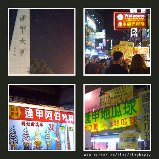 [台中/嘉義遊] 一天衝嘉義跟逢甲夜市…會不會太累啦！搭了三種交通工具GO