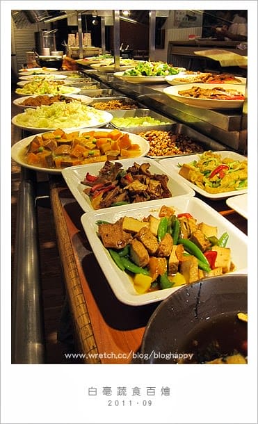 [台北] 白毫蔬食百燴、70種菜色滿足你的胃！天母