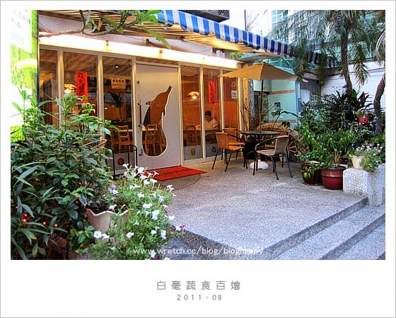 [台北] 白毫蔬食百燴、70種菜色滿足你的胃！天母