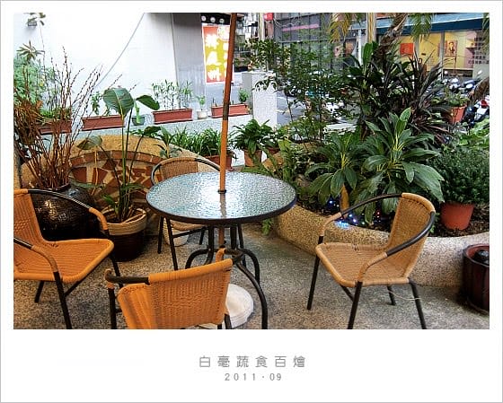 [台北] 白毫蔬食百燴、70種菜色滿足你的胃！天母