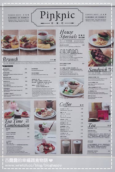 [台北] 東區〔Pinknic 野餐吧〕比利時列日鬆餅 (葷素