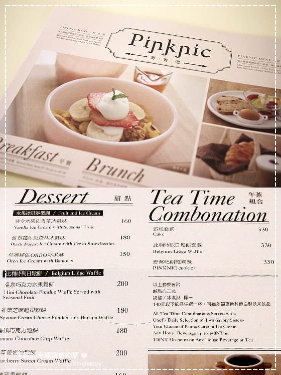 [台北] 東區〔Pinknic 野餐吧〕比利時列日鬆餅 (葷素