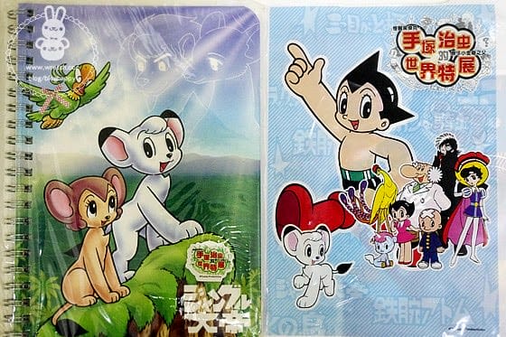 紀念品入手！手塚治虫的世界特展、2012年在台灣美術館