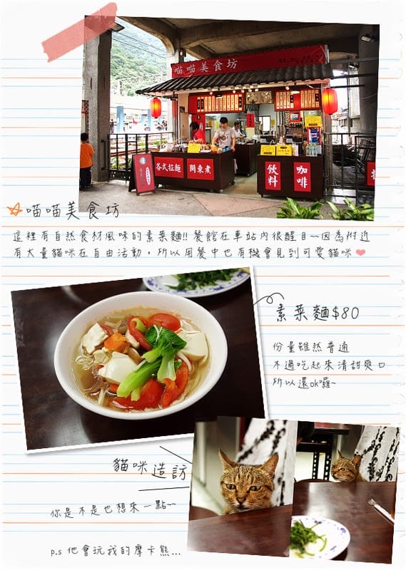 [新北景點] 侯硐貓村、平溪線鐵道、媒礦村落懷舊風情｜新北瑞芳