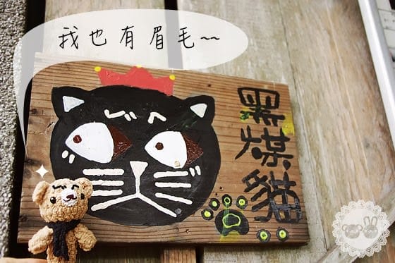 [新北景點] 侯硐貓村 貓咪生活實況轉播！新北瑞芳