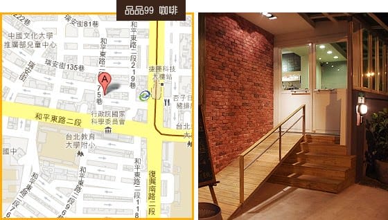 [台北] 品品99 咖啡輕食｜蔬食咖啡店 美式素食 (已歇業