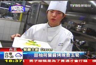 [台北] PH7 Restaurant 法式時尚創意料理餐廳 藍帶主廚 (已歇業