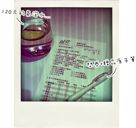 [台北] PH7 Restaurant 法式時尚創意料理餐廳 藍帶主廚 (已歇業