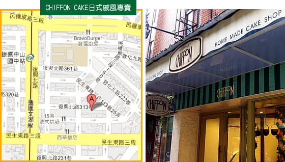 [台北] CHIFFON CAKE 日式戚風專賣店．無罪惡感的享受 (葷素