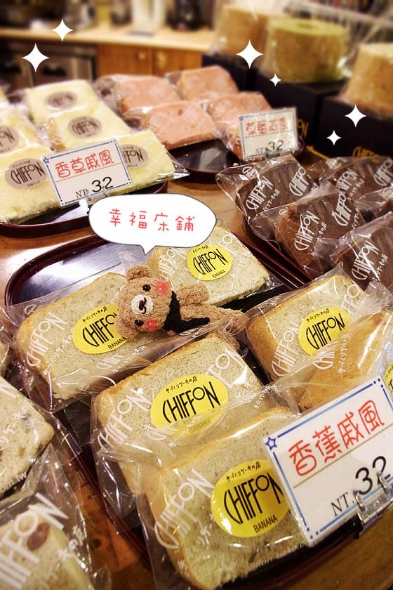 [台北] CHIFFON CAKE 日式戚風專賣店．無罪惡感的享受 (葷素
