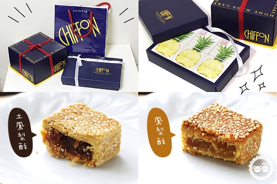 [台北] CHIFFON CAKE 日式戚風專賣店．無罪惡感的享受 (葷素
