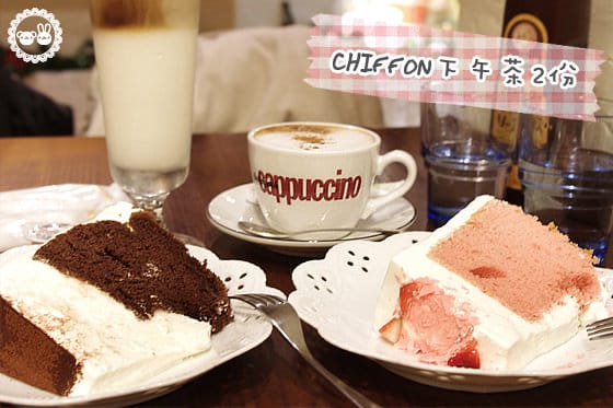 [台北] CHIFFON CAKE 日式戚風專賣店．無罪惡感的享受 (葷素