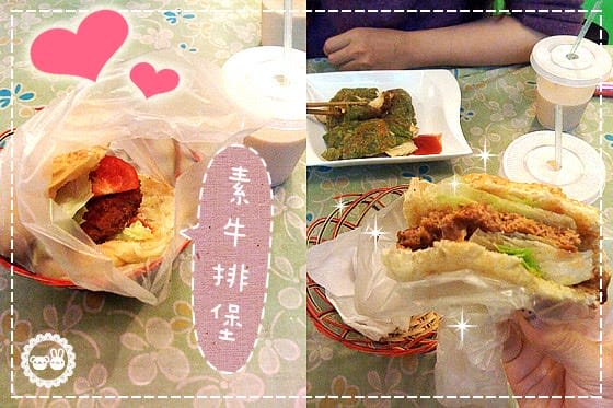 [新北] 淡水〔綠園素食〕早餐到晚餐通通包辦 (蔬食的部分暫時休息