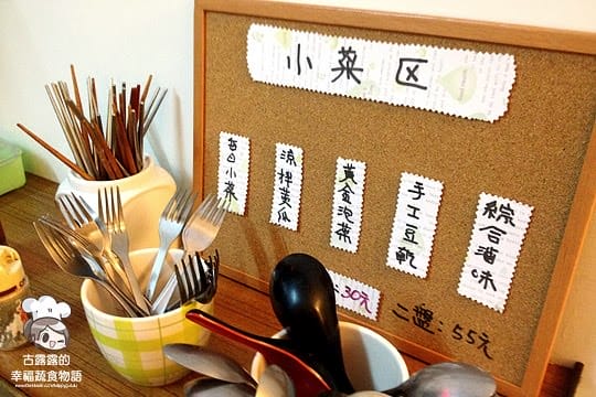 [新北] 淡水〔綠園素食〕早餐到晚餐通通包辦 (蔬食的部分暫時休息