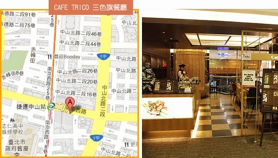 [台北] 新光三越南西店 Cafe Trico 三色旗餐廳 鬆餅 (葷素