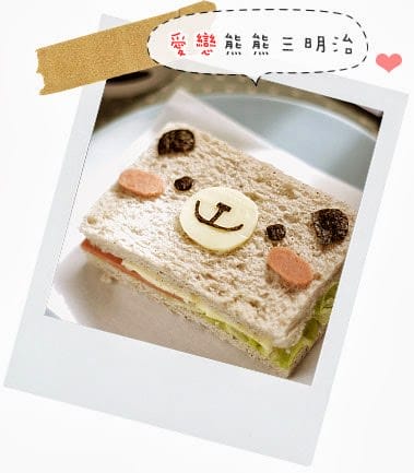露露日常料理 ▌可愛到破表！小熊三明治