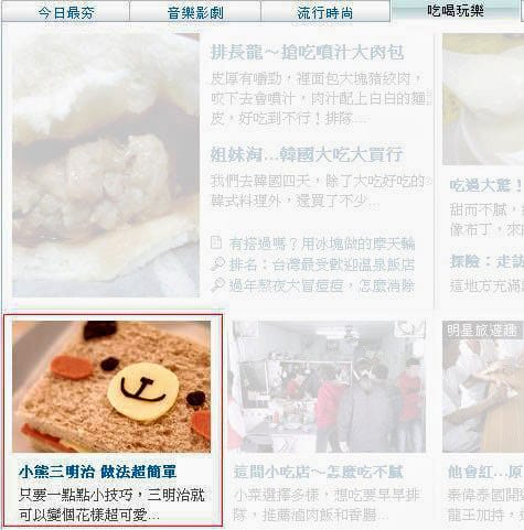 露露日常料理 ▌可愛到破表！小熊三明治