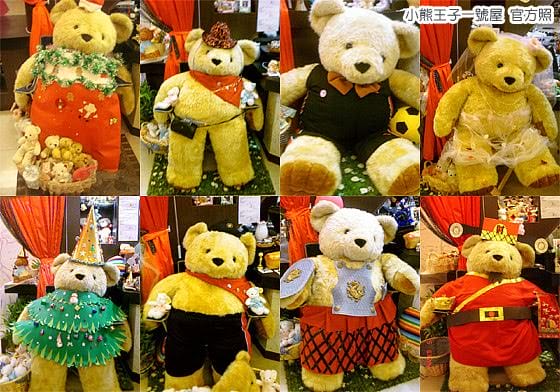 [新北] 樹林〔小熊王子一號屋〕萬人迷泰迪熊百變服裝 (葷素