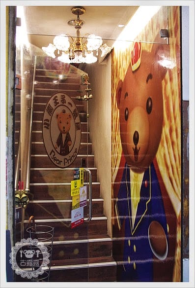 [新北] 樹林〔小熊王子一號屋〕萬人迷泰迪熊百變服裝 (葷素