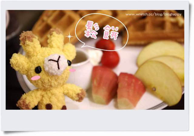 [台北] 橙紫咖啡館｜團購券吃下午茶 鬆餅 (葷素 已歇業