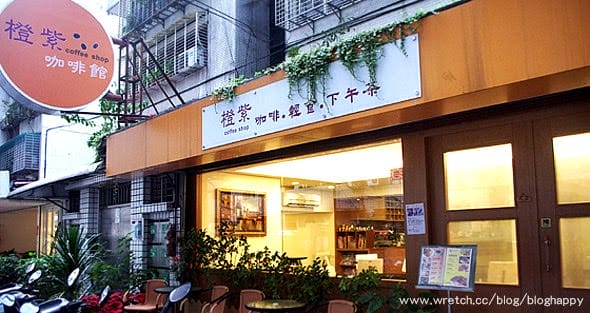 [台北] 橙紫咖啡館｜團購券吃下午茶 鬆餅 (葷素 已歇業