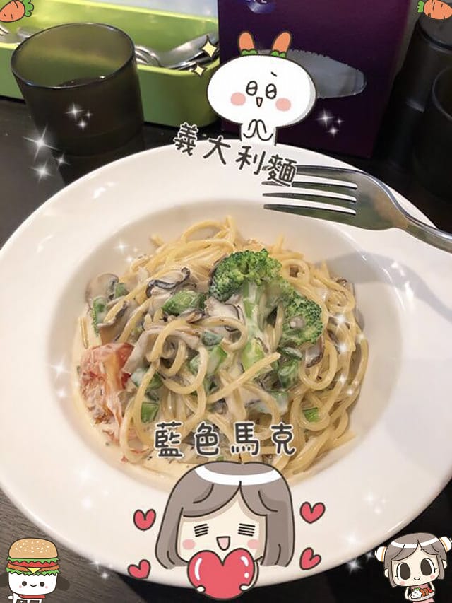 [台北] 藍色馬克蔬食坊～吃義大利麵囉！ (2019/11更新