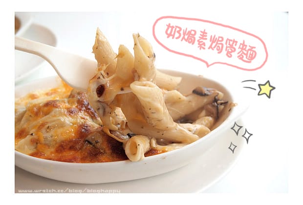 [台北] 木瓜牛乳大王｜中山捷運站旁吃焗烤 南西店 (葷素