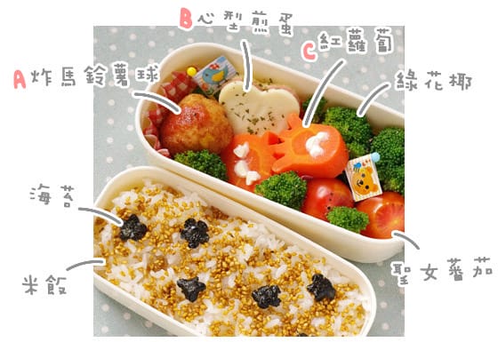 【造型便當日記】蔬食便當裝可愛｜心花朵朵 做法不麻煩