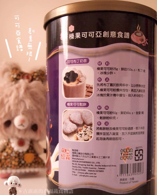 露露日常料理 ▌母親節快到了~用可可亞做鬆餅點心!飲用、料理 - 第21張圖 露露日常料理 ▌母親節快到了~用可可亞做鬆餅點心!飲用、料理