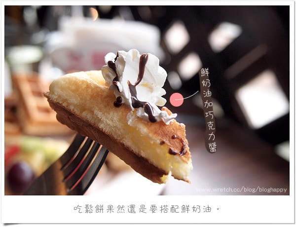 [台北] 士林捷運下午茶．小熊的木屋｜小熊餅乾鮮奶油鬆餅 (葷素 已歇業