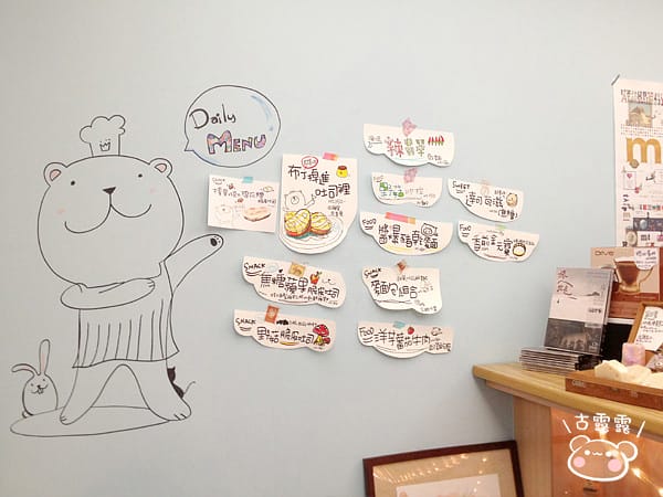 [台北] 覓熊 Meet Bear 咖啡館、小熊咖啡配點心 (葷素