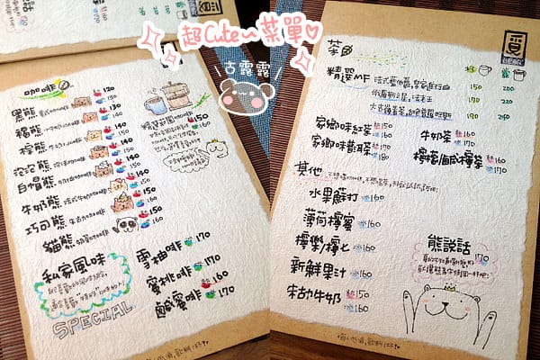 [台北] 覓熊 Meet Bear 咖啡館、小熊咖啡配點心 (葷素