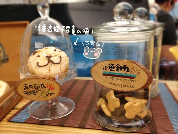 [台北] 覓熊 Meet Bear 咖啡館、小熊咖啡配點心 (葷素