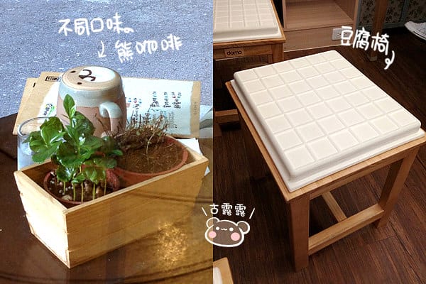 [台北] 覓熊 Meet Bear 咖啡館、小熊咖啡配點心 (葷素