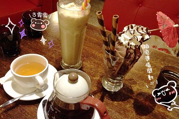 [新北] 淡水「Andy Ellen i cafe」安迪艾倫咖啡小館、咖啡與聖代 (葷素