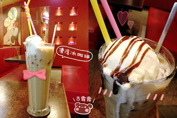 [新北] 淡水「Andy Ellen i cafe」安迪艾倫咖啡小館、咖啡與聖代 (葷素
