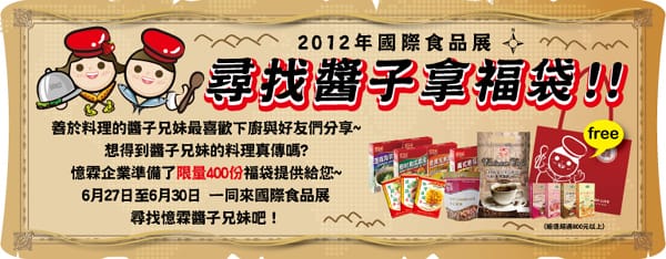 露露日常料理 ▌親自下廚～來份「夏日輕食」吧！電鍋料理茶碗蒸