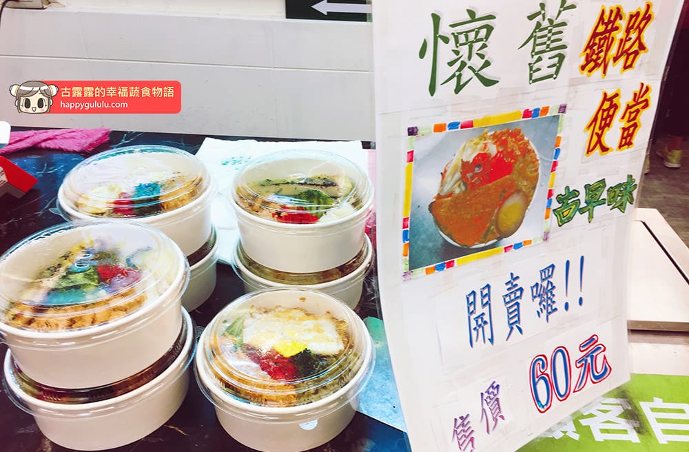 [台北/新北] 美味選擇多多多～全國食養健康素食 (已歇業