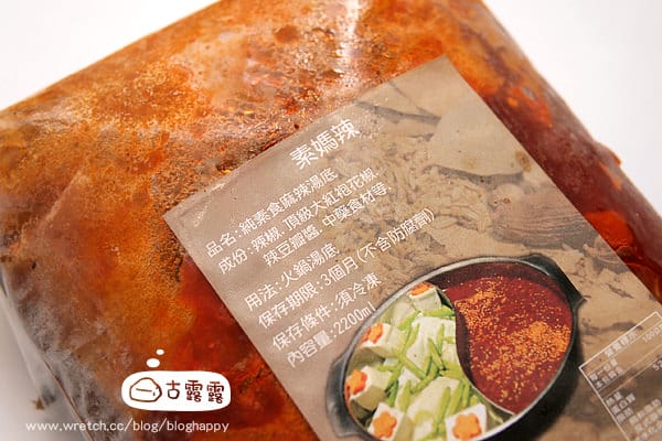 夏天一樣要吃麻辣鍋「素媽辣 素食養生麻辣鍋」方便料理包 - 第5張圖 夏天一樣要吃麻辣鍋「素媽辣 素食養生麻辣鍋」方便料理包