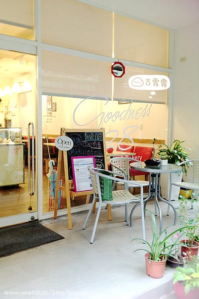 [台北] Goodness 28．英式鬆餅scone 下午茶咖啡館 (葷素 已歇業