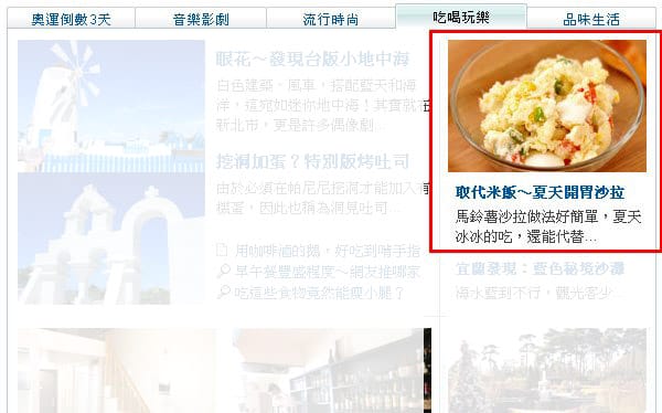 露露日常料理 ▌古露露哥哥親自下廚「馬鈴薯沙拉」