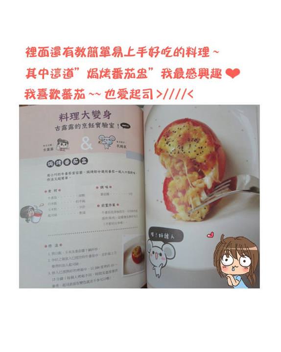 〔好友新書推薦〕天氣熱到吃不下時該怎麼辦…芳儀繪製漫畫 ♥ 推薦古露露新書