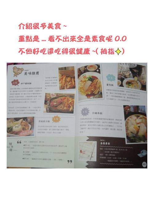 〔好友新書推薦〕天氣熱到吃不下時該怎麼辦…芳儀繪製漫畫 ♥ 推薦古露露新書