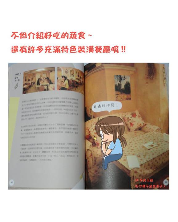 〔好友新書推薦〕天氣熱到吃不下時該怎麼辦…芳儀繪製漫畫 ♥ 推薦古露露新書