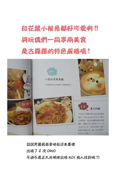 〔好友新書推薦〕天氣熱到吃不下時該怎麼辦…芳儀繪製漫畫 ♥ 推薦古露露新書