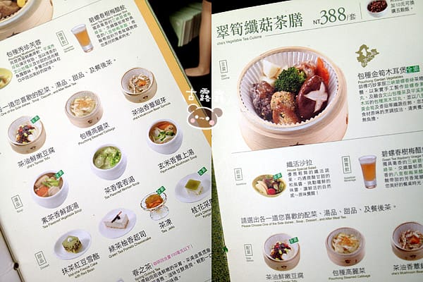 [台北] 天仁喫茶趣 cha for tea 開（飯）麵囉！(葷素