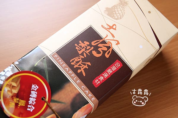 午時一刻 鳳梨酥｜三種獨家風味、下午茶絕配 (已歇業