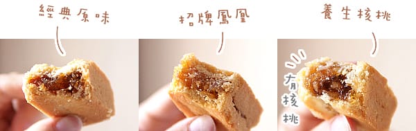 午時一刻 鳳梨酥｜三種獨家風味、下午茶絕配 (已歇業