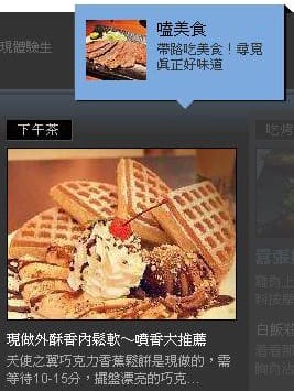 [新北] 板橋下午茶〔182巷鬆餅廚房〕另有1/2份量鬆餅 (葷素 已歇業