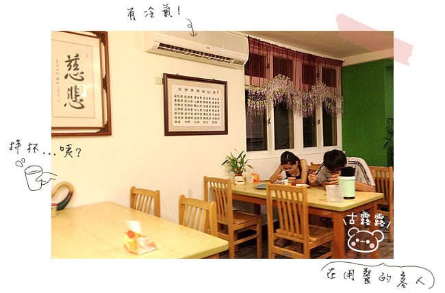 [新北] 不二健康素食「店小二、來幾道拿手好菜吧！」